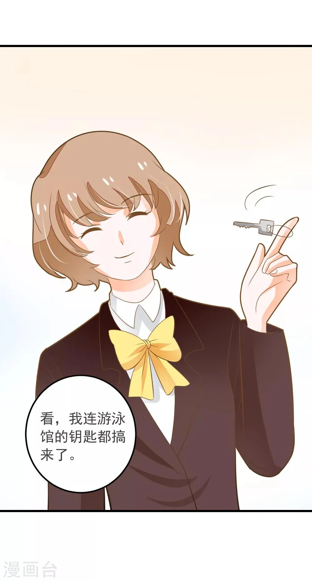 第56话 溺水 第31页