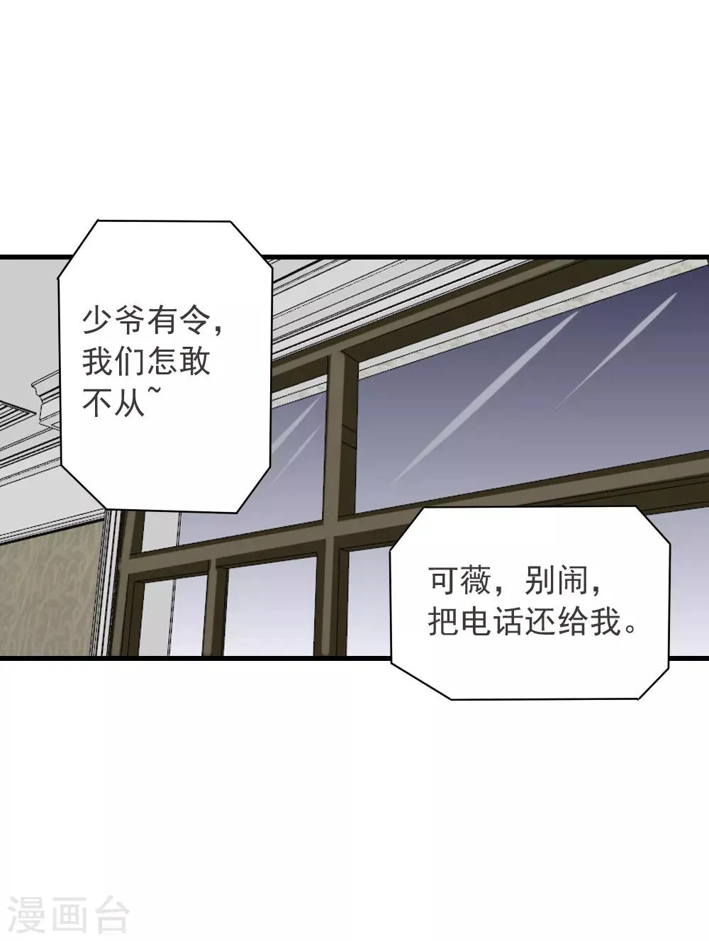 番外1 可薇的秘密 第9页