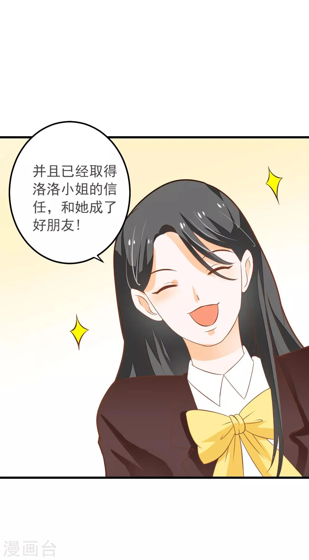 第57话 晓月痛下毒手 第4页