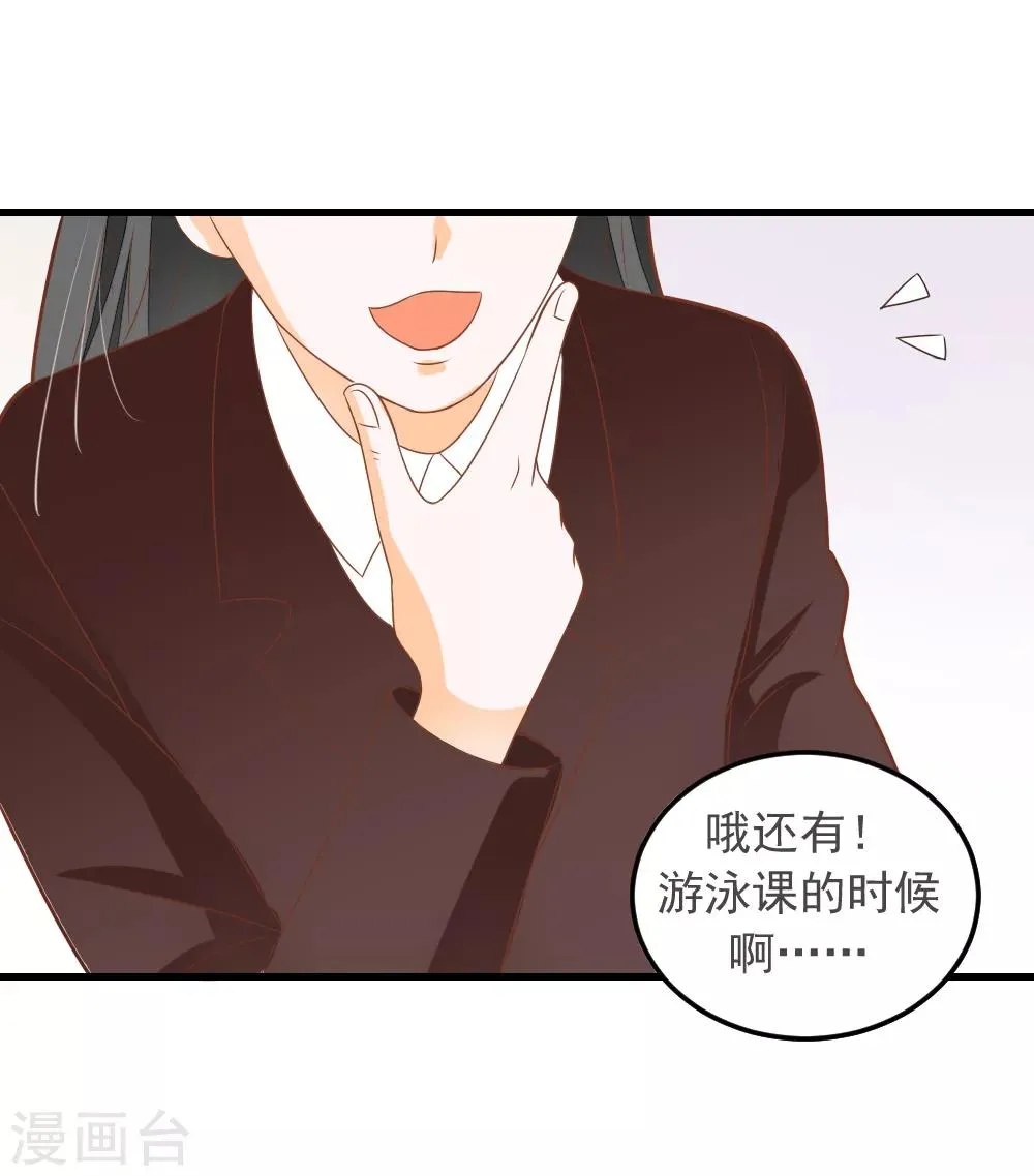 第57话 晓月痛下毒手 第7页