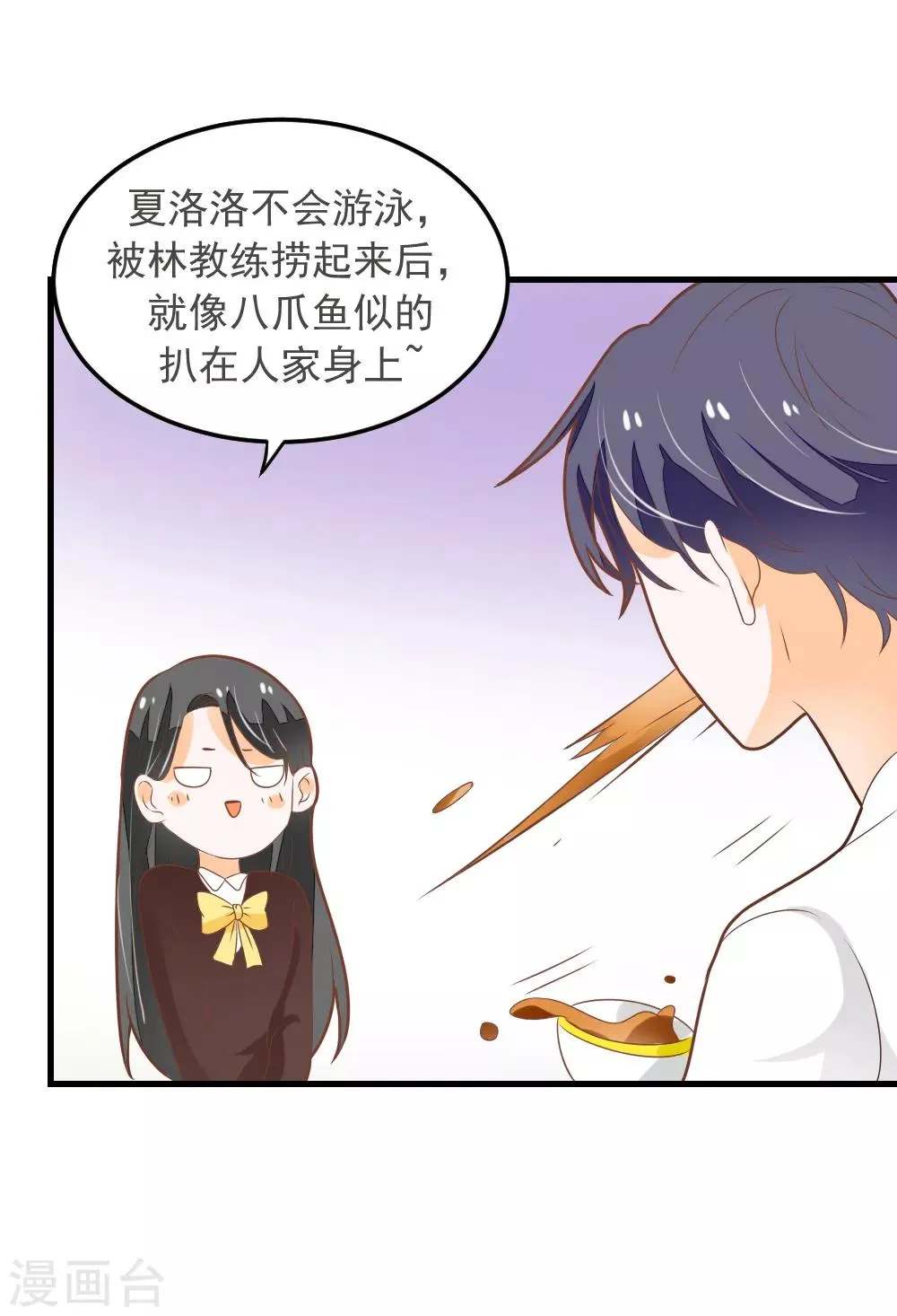 第57话 晓月痛下毒手 第8页
