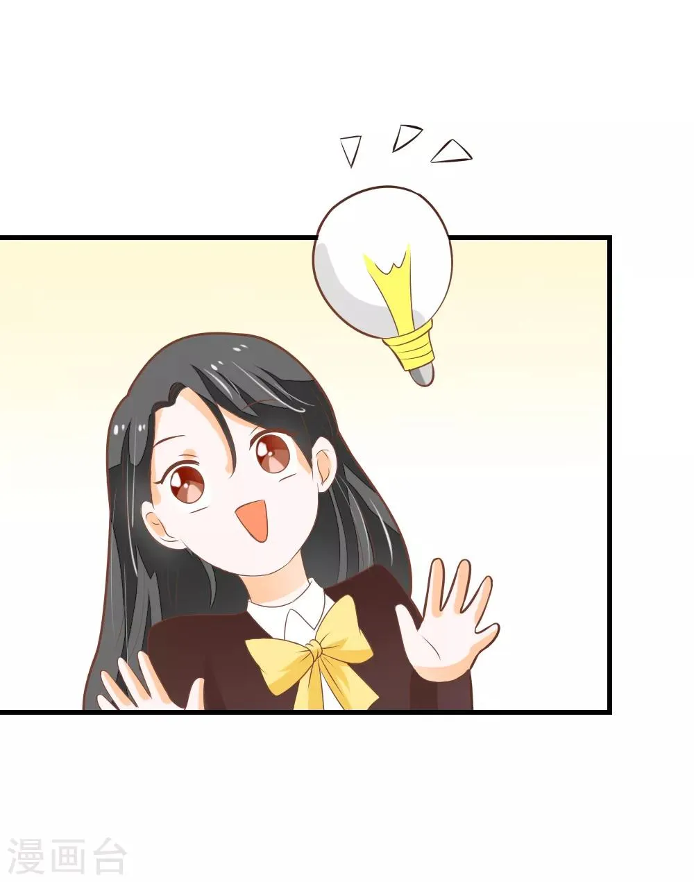 第57话 晓月痛下毒手 第11页