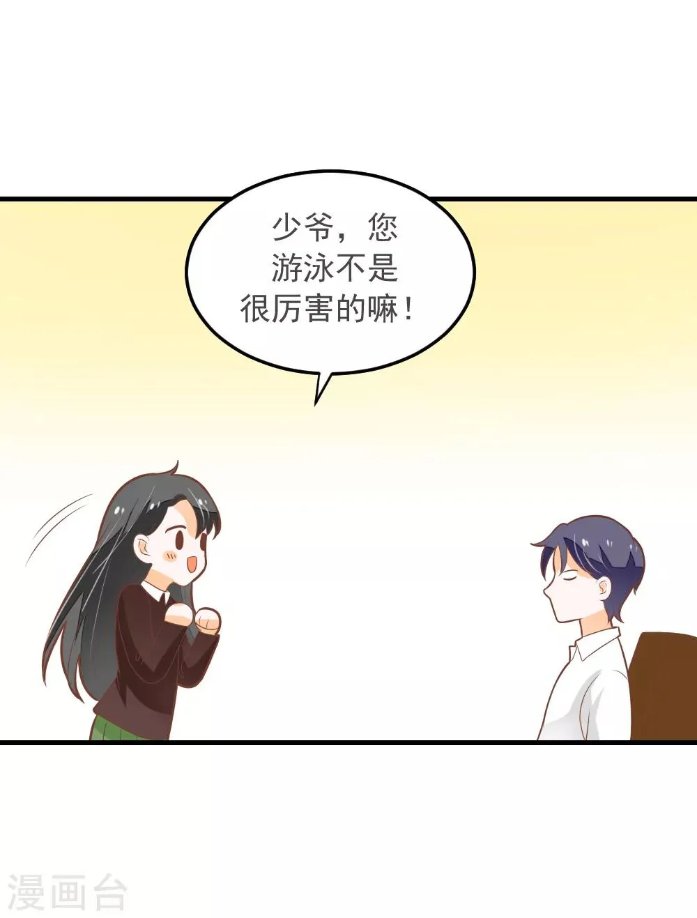 第57话 晓月痛下毒手 第12页