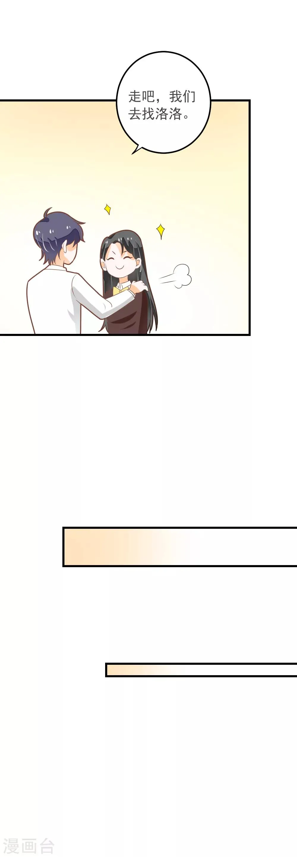 第57话 晓月痛下毒手 第14页