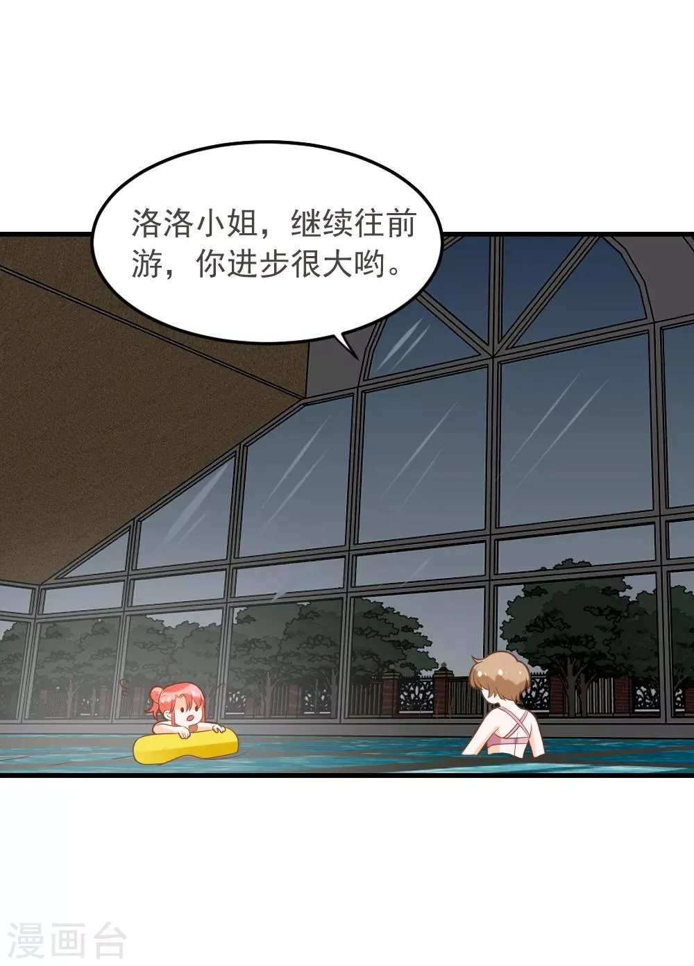 第57话 晓月痛下毒手 第21页
