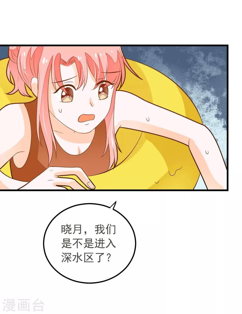 第57话 晓月痛下毒手 第24页