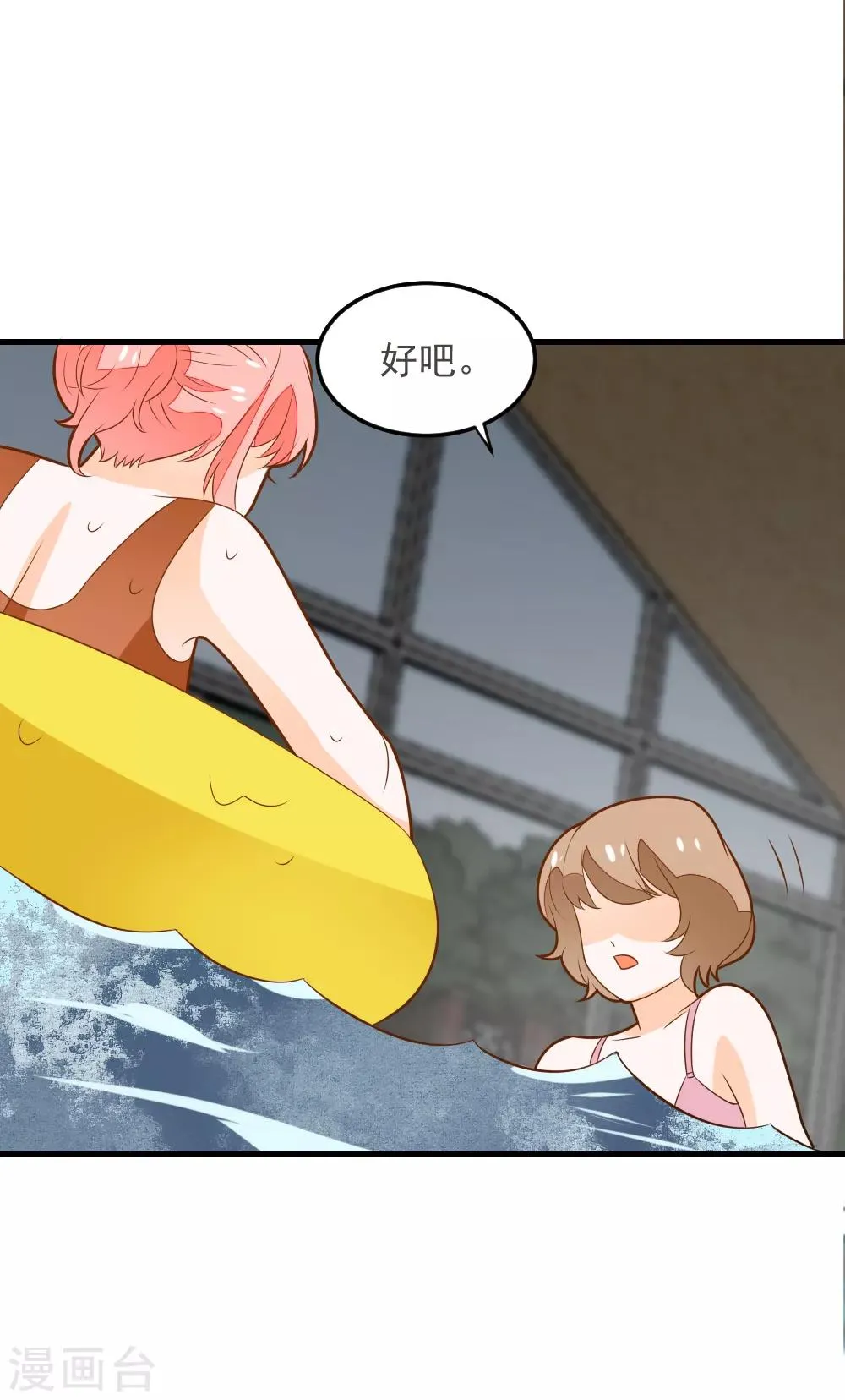 第57话 晓月痛下毒手 第26页