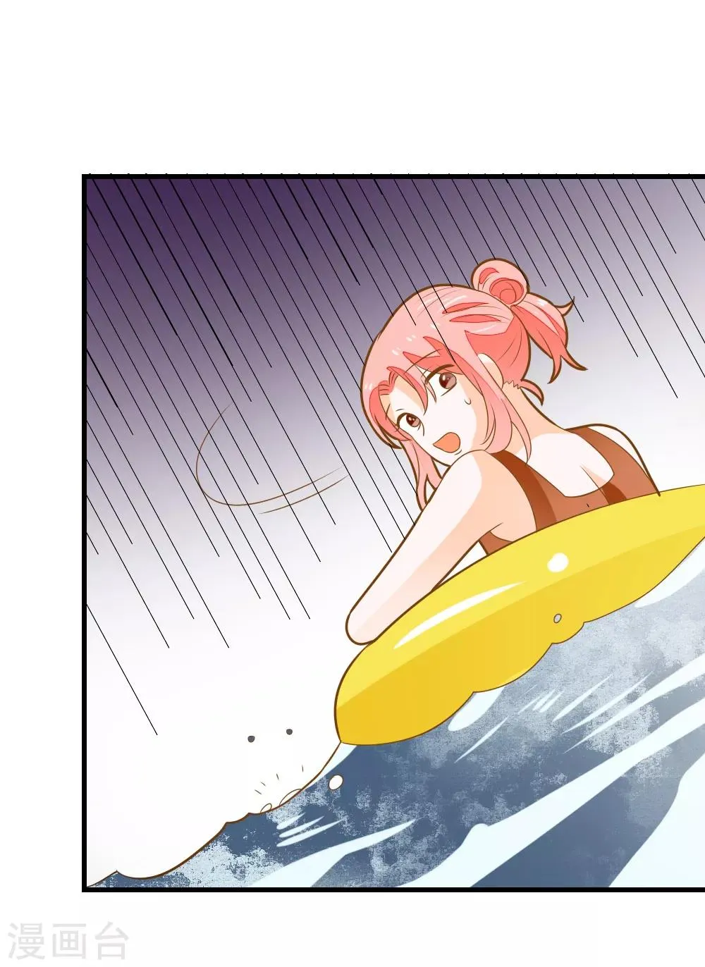 第57话 晓月痛下毒手 第30页