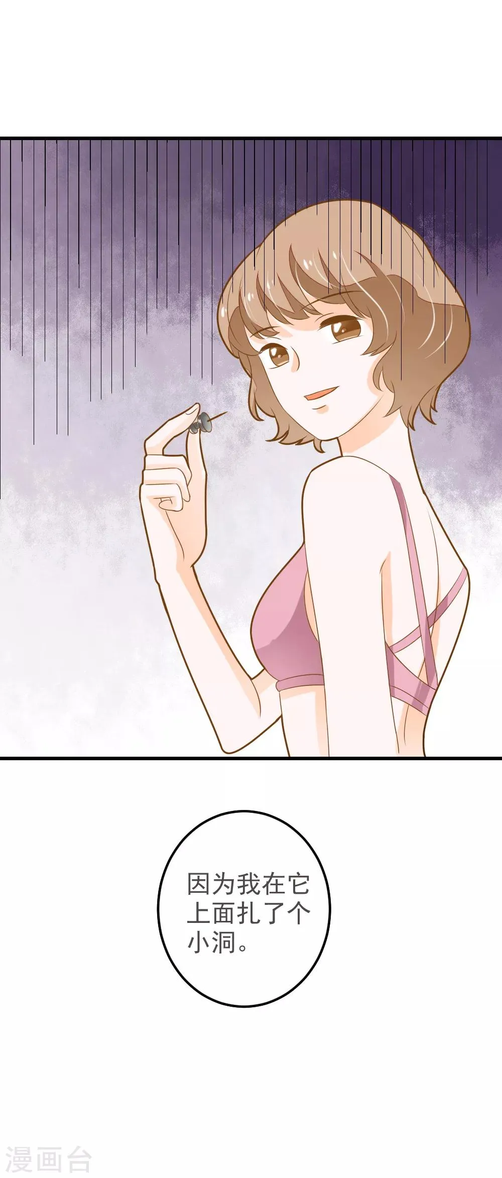 第57话 晓月痛下毒手 第32页