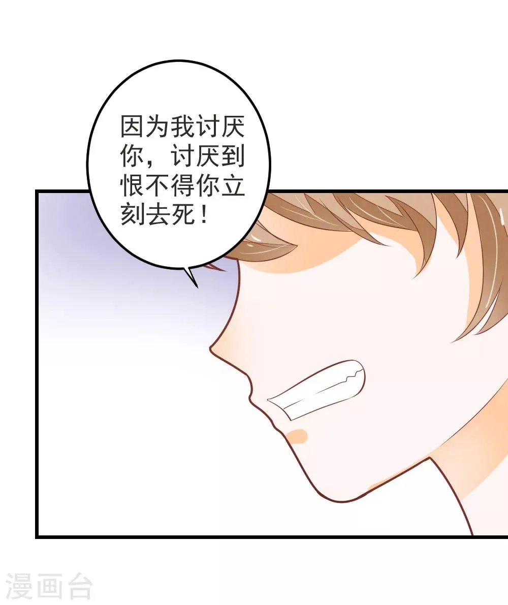 第58话 夏洛洛我不允许你死 第7页