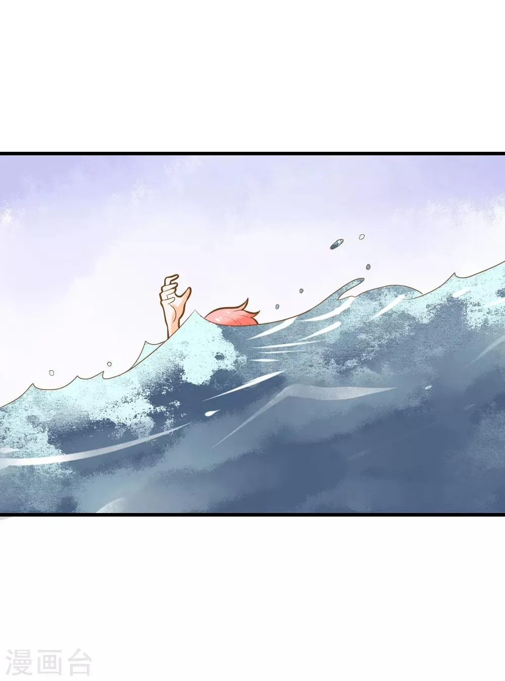 第58话 夏洛洛我不允许你死 第16页