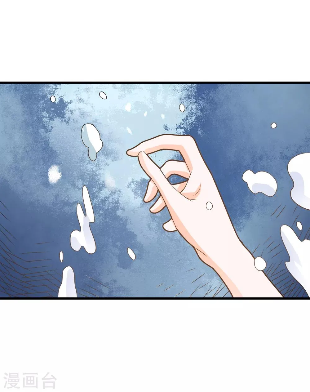第58话 夏洛洛我不允许你死 第26页