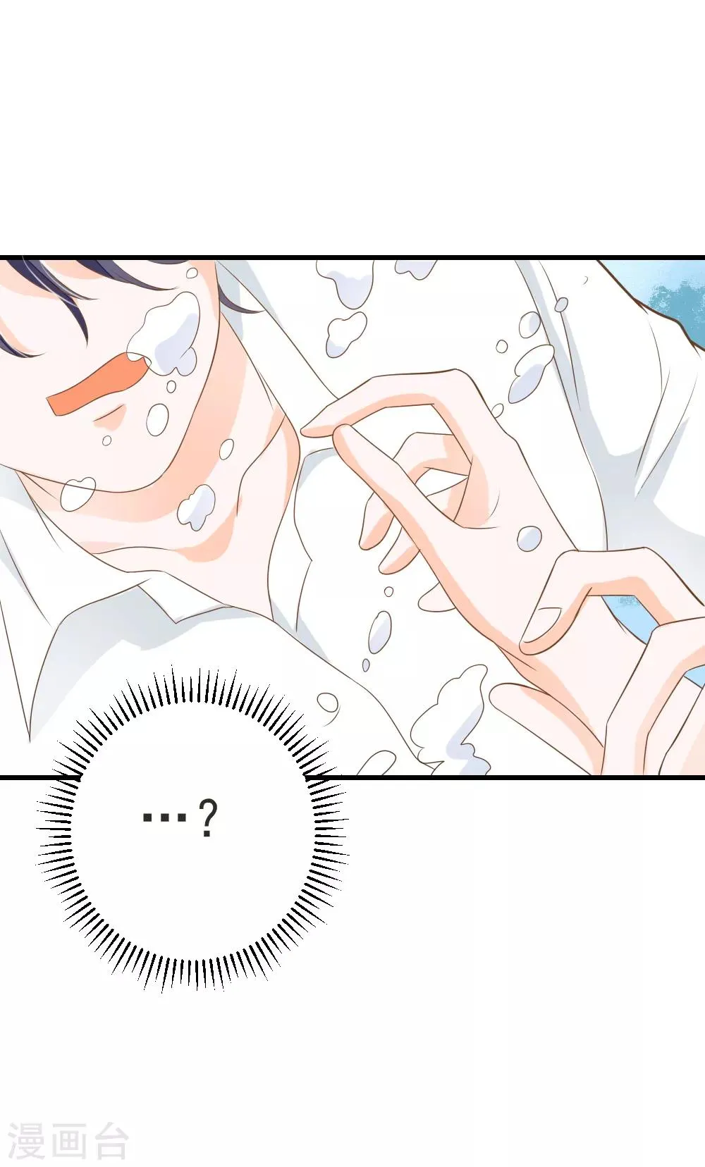 第58话 夏洛洛我不允许你死 第27页