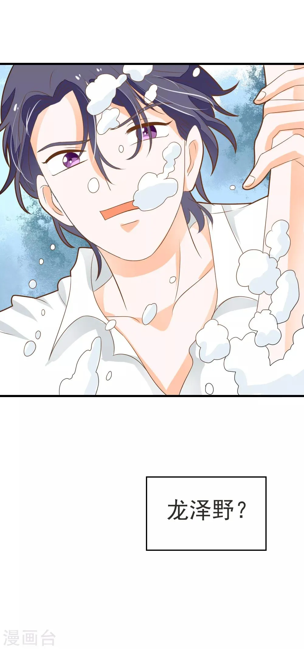 第58话 夏洛洛我不允许你死 第28页