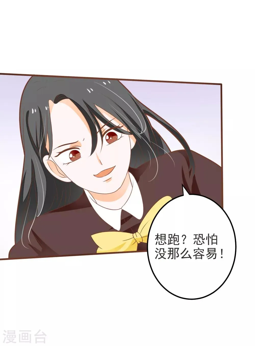第59话 夏洛洛不是她！ 第6页
