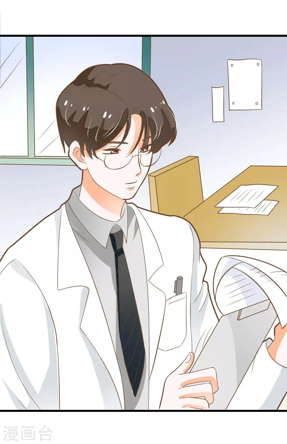 第60话 整夜的陪护 第5页