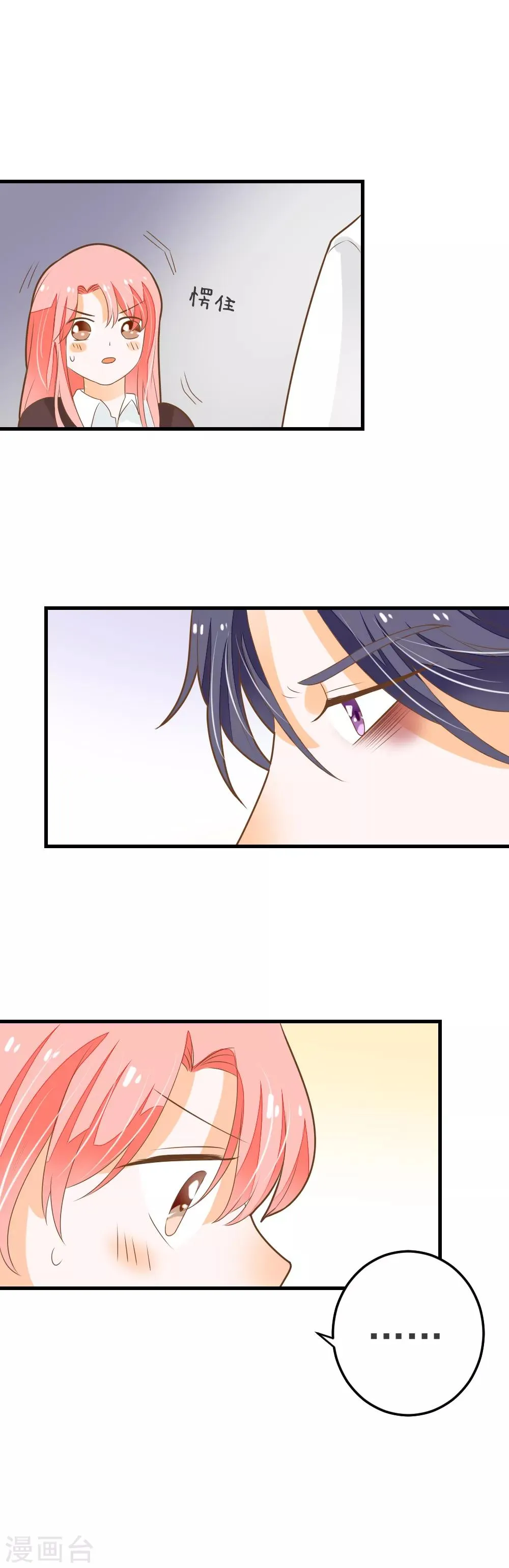 第60话 整夜的陪护 第25页