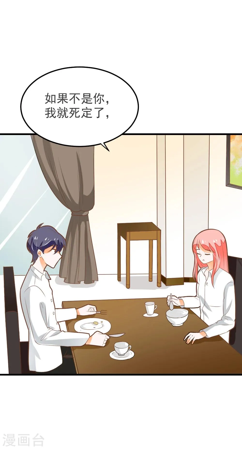 第61话 校医的秘密情人？ 第5页