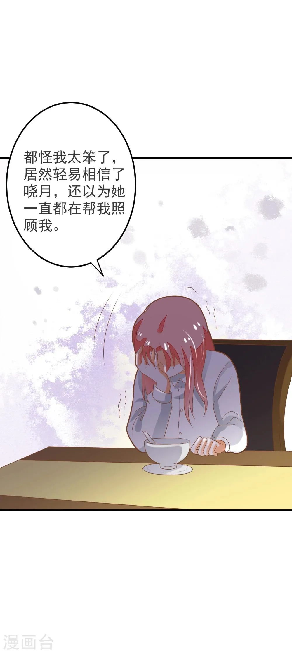 第61话 校医的秘密情人？ 第11页