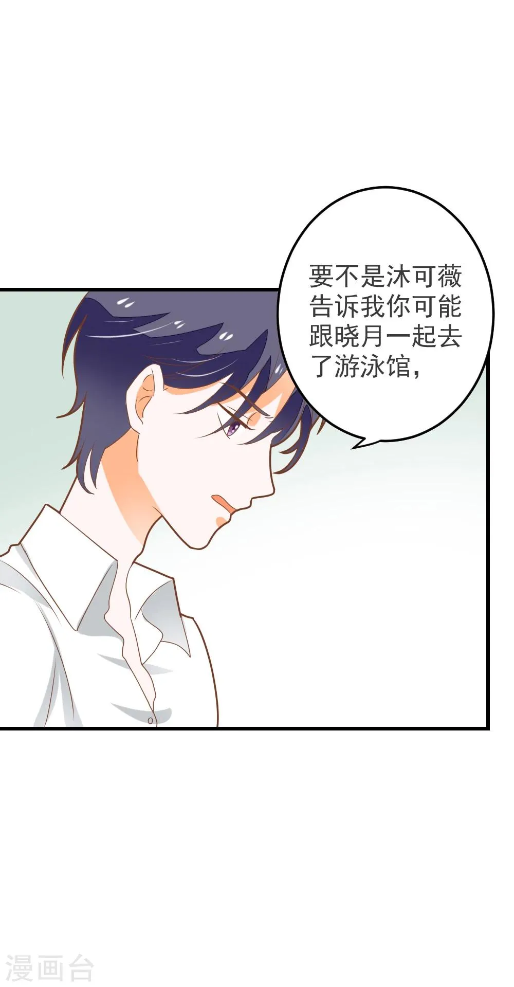 第61话 校医的秘密情人？ 第12页