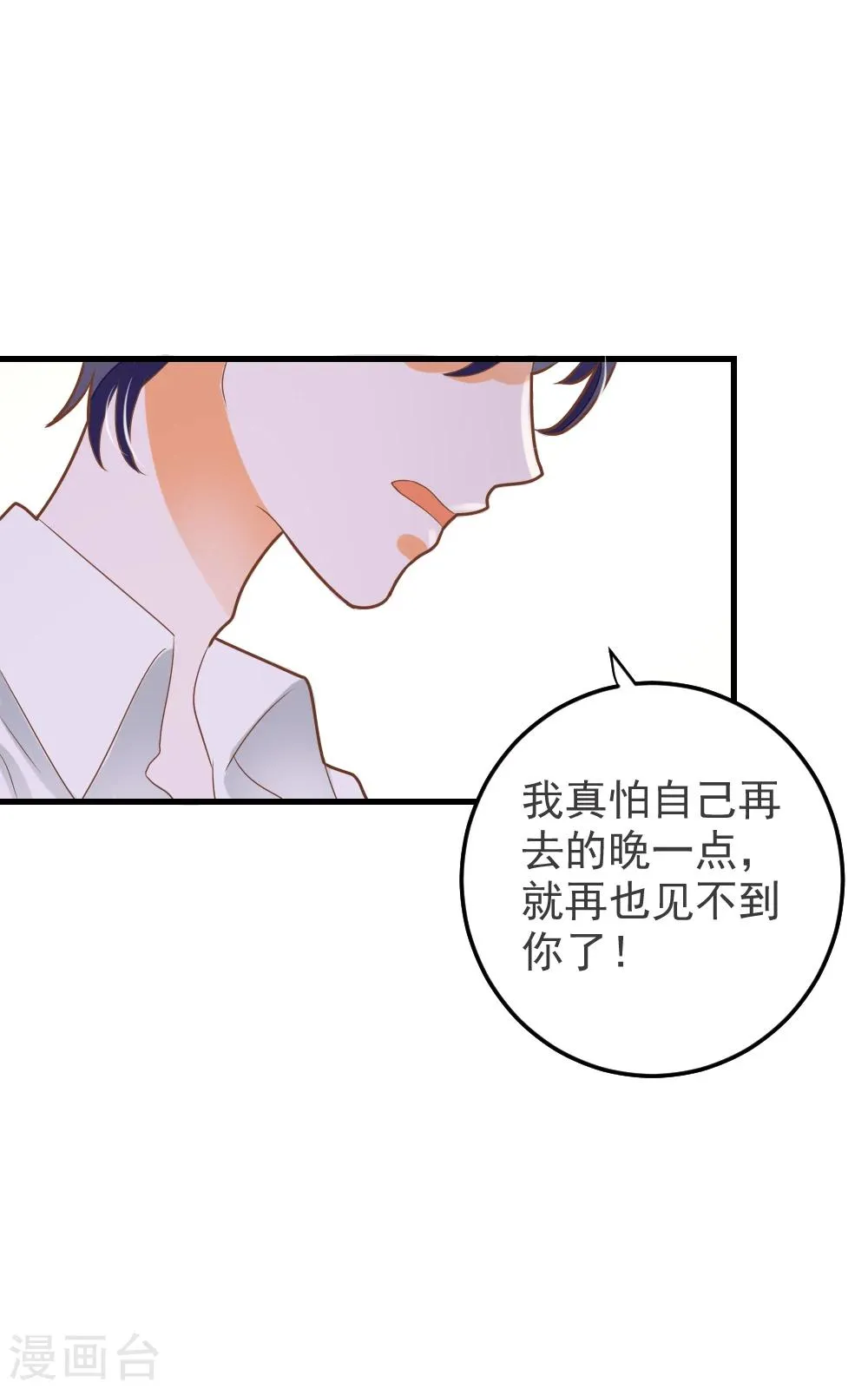 第61话 校医的秘密情人？ 第13页