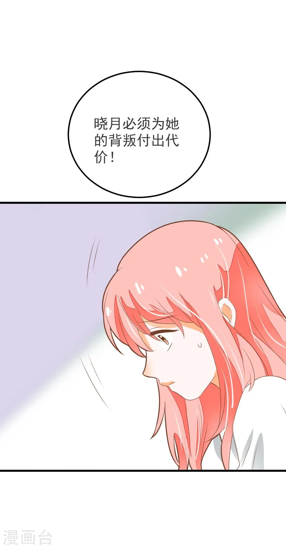 第61话 校医的秘密情人？ 第14页