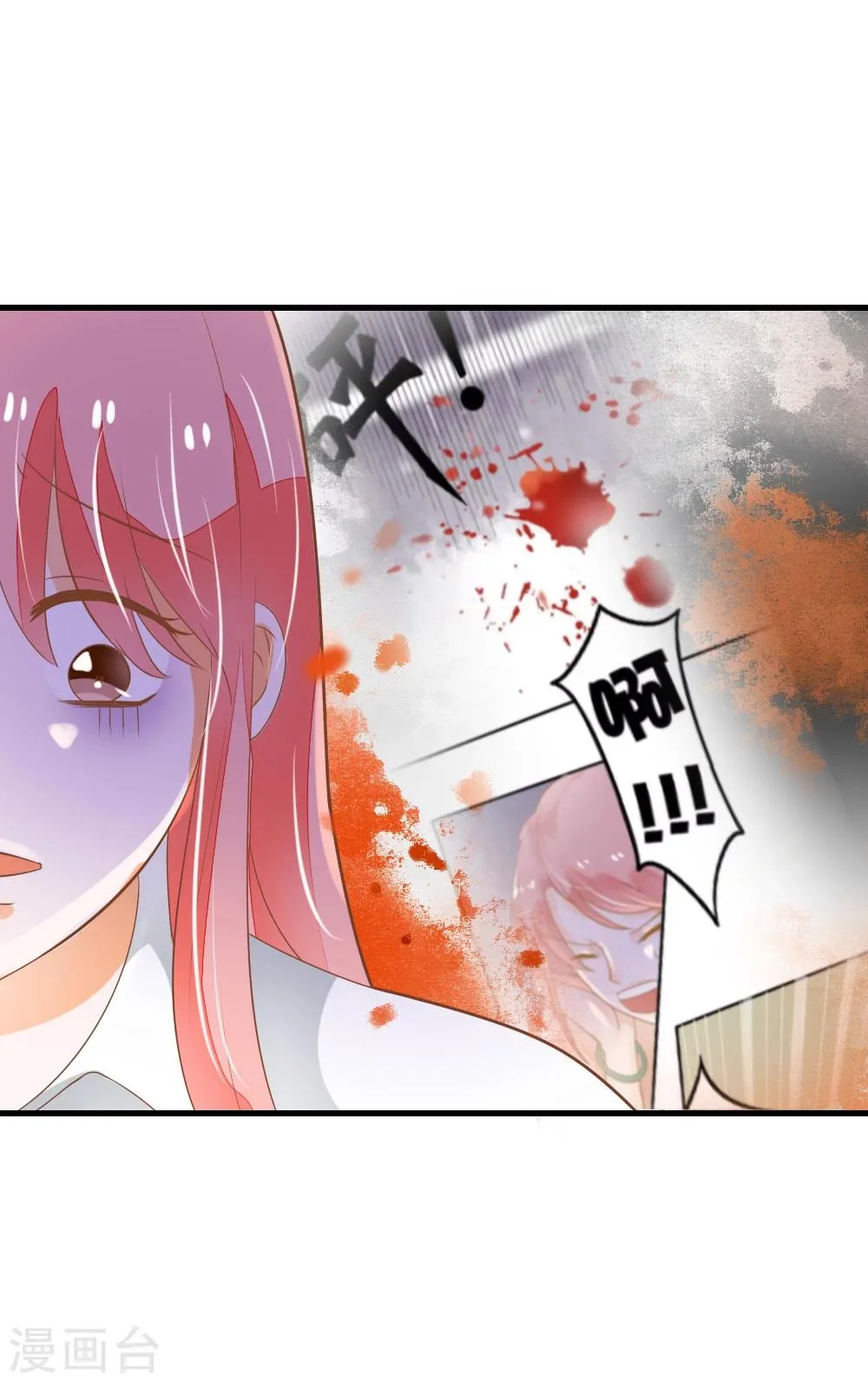 第61话 校医的秘密情人？ 第15页