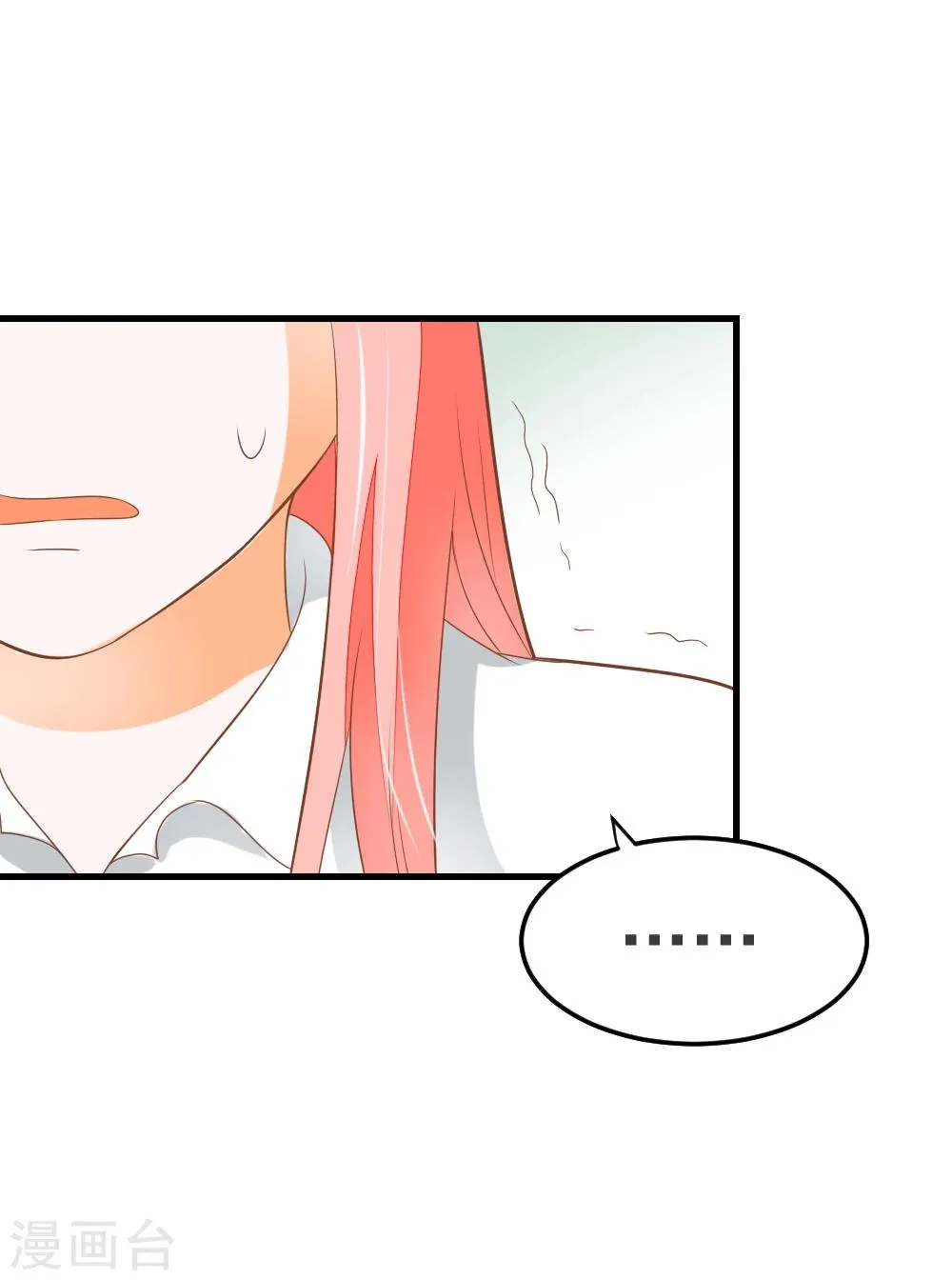 第61话 校医的秘密情人？ 第16页