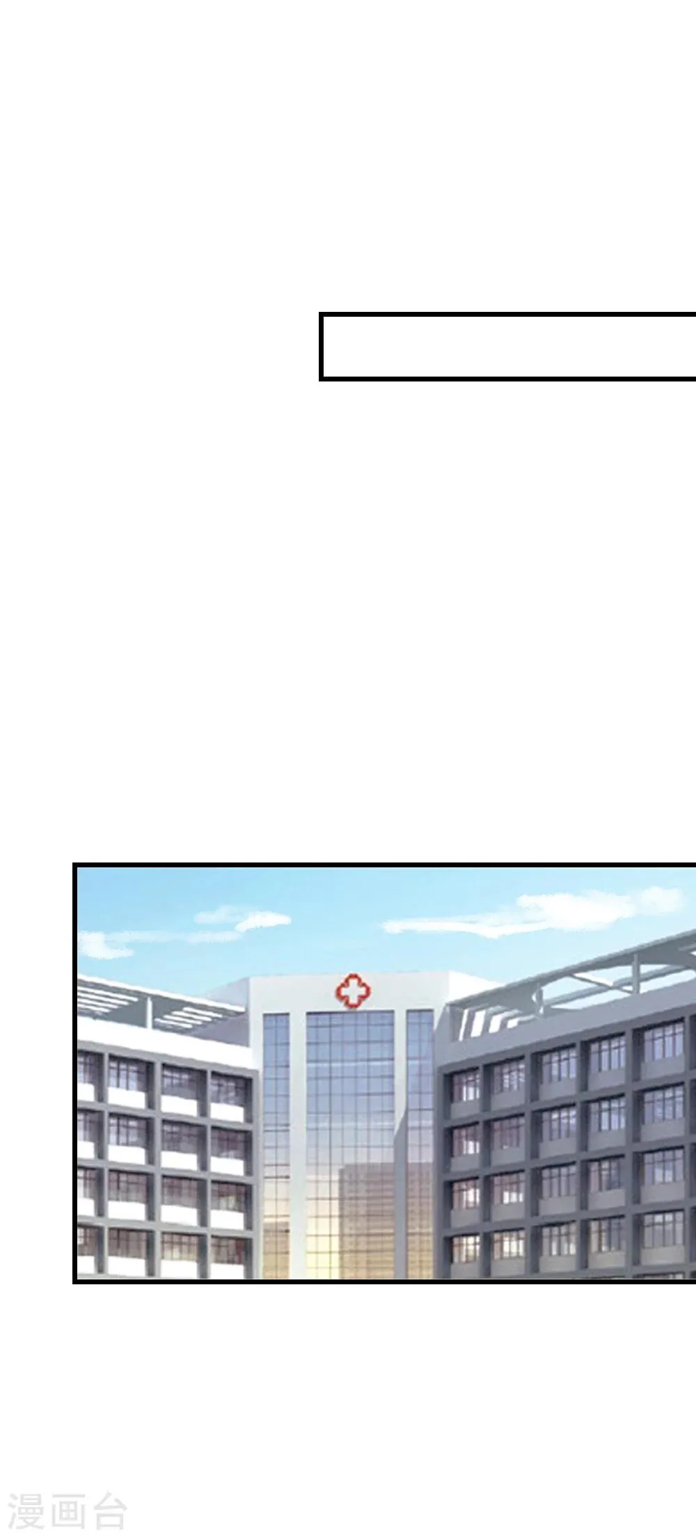 第61话 校医的秘密情人？ 第20页