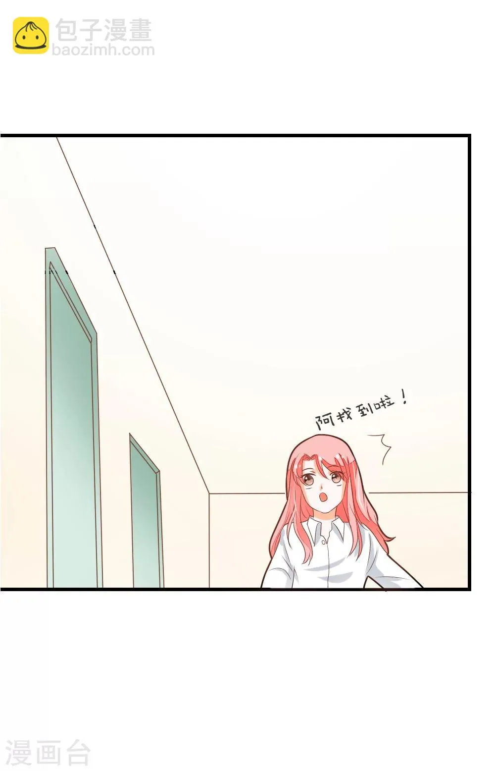第61话 校医的秘密情人？ 第22页