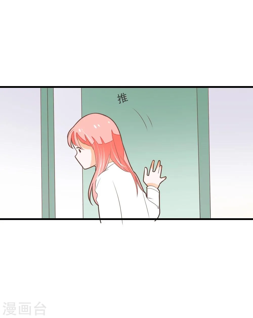 第61话 校医的秘密情人？ 第24页