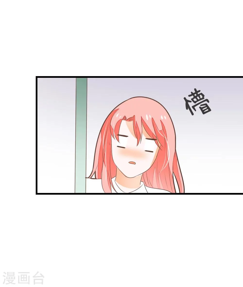 第61话 校医的秘密情人？ 第27页