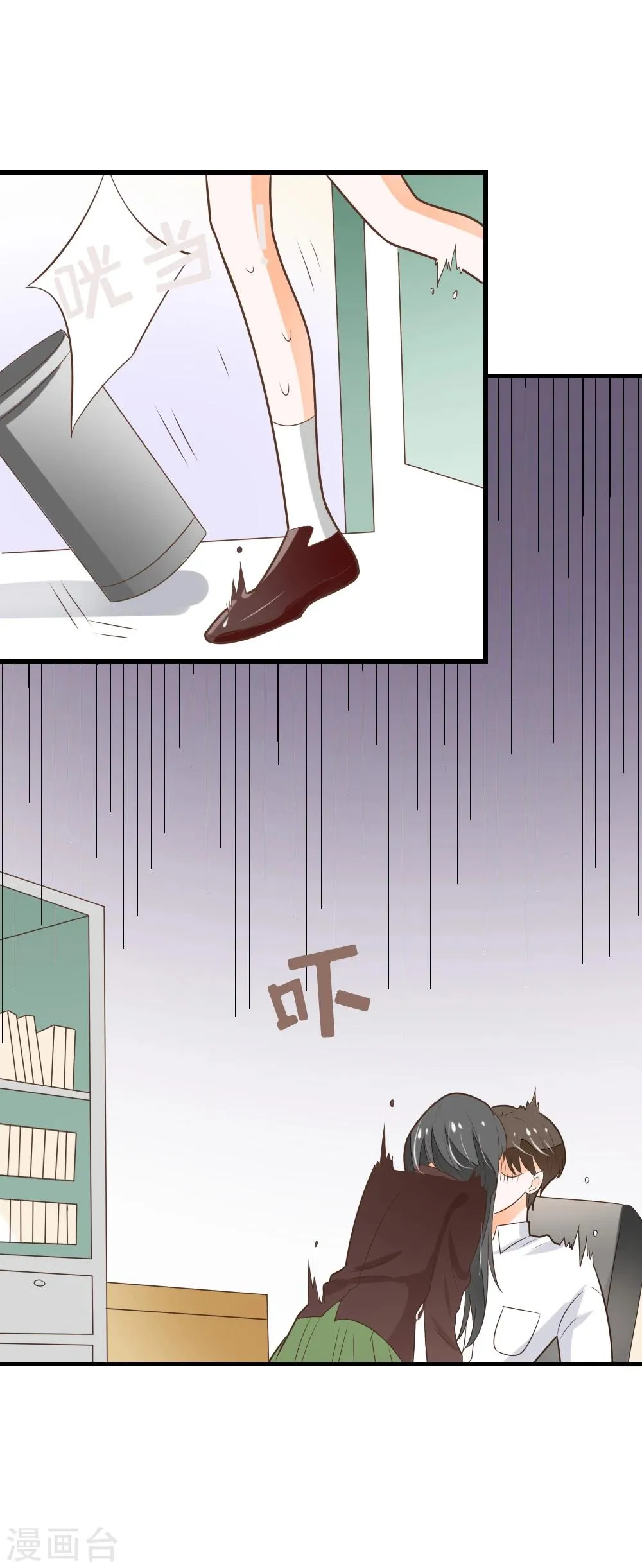 第61话 校医的秘密情人？ 第31页
