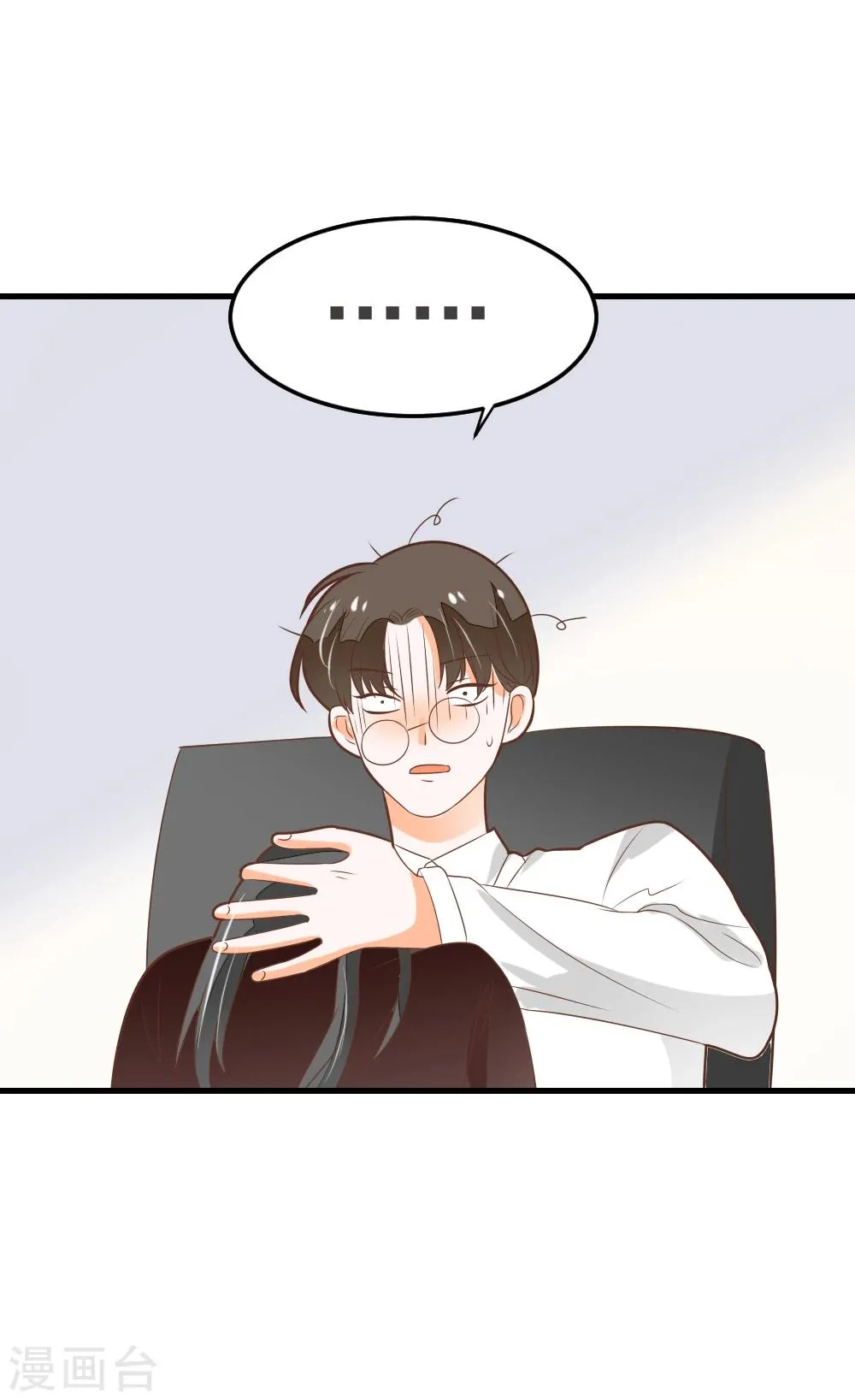 第61话 校医的秘密情人？ 第34页