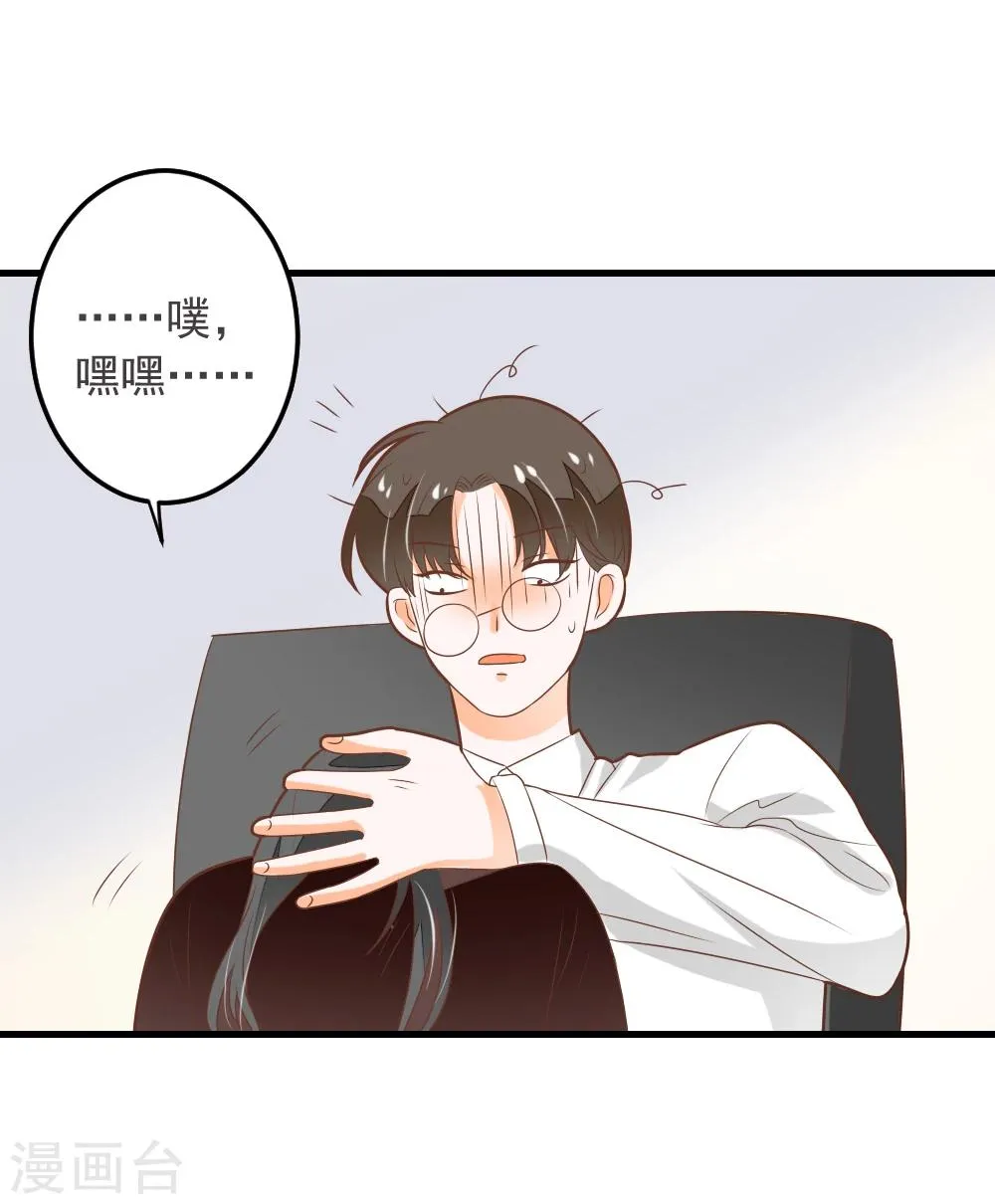 第61话 校医的秘密情人？ 第35页