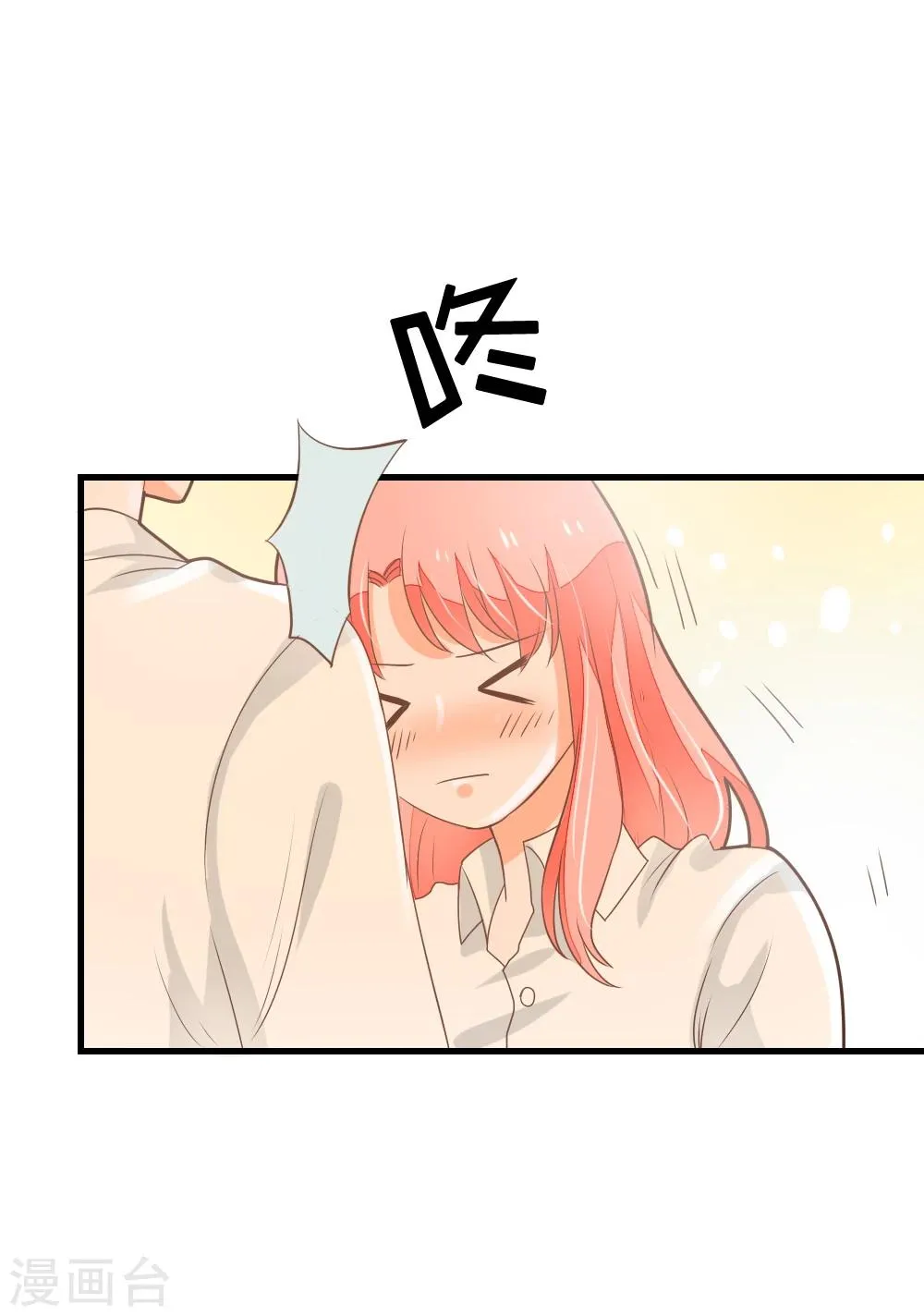 第62话 我亲自教你游泳 第5页