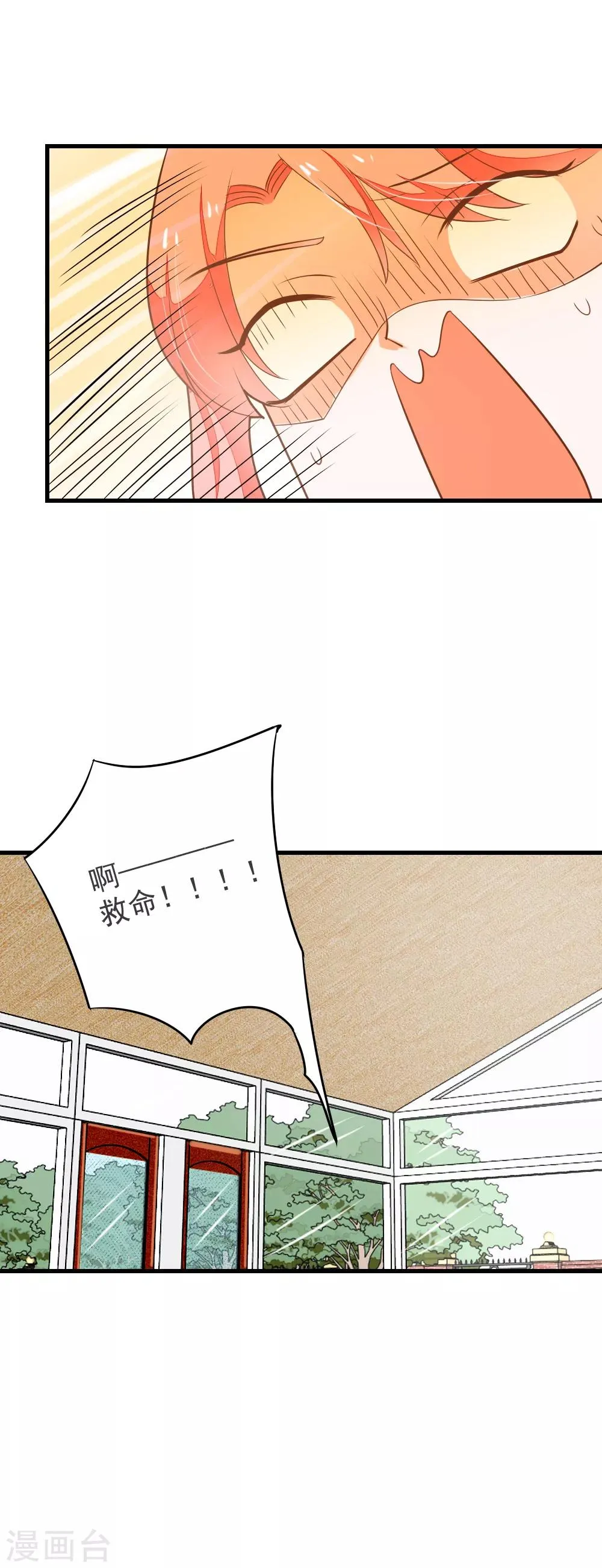 第63话 终于有点开窍了 第7页