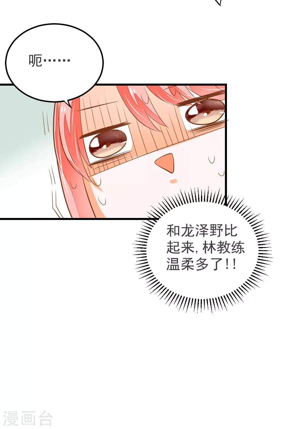 第63话 终于有点开窍了 第9页