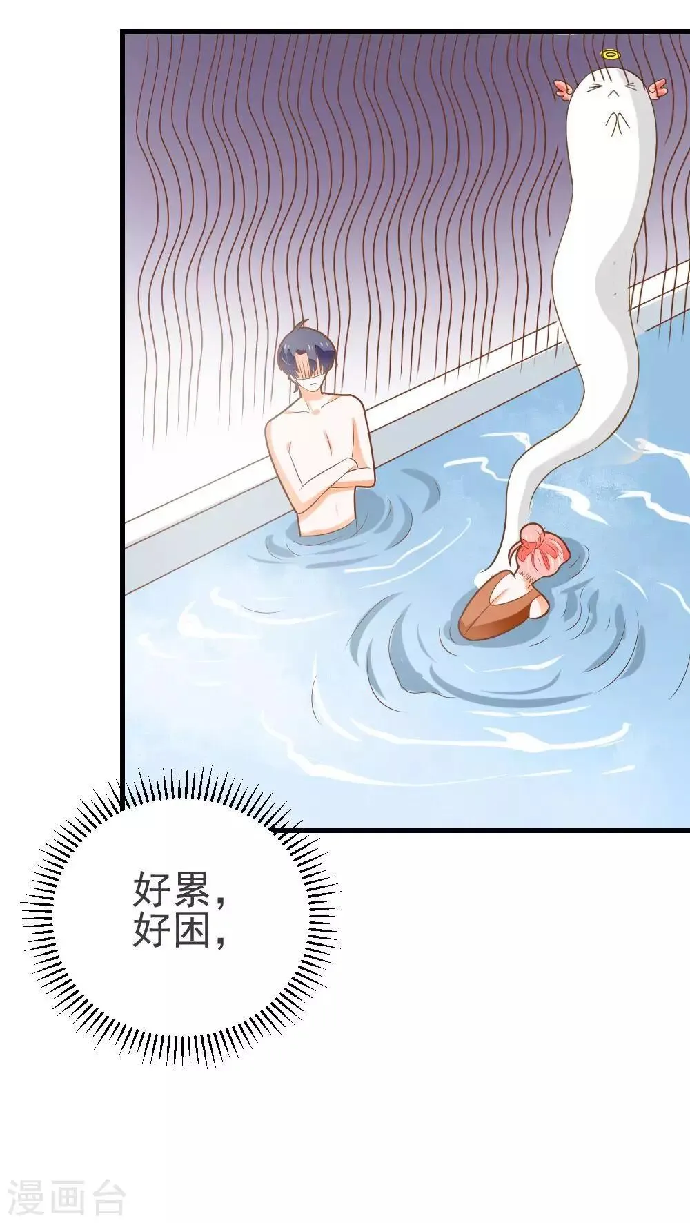 第63话 终于有点开窍了 第17页