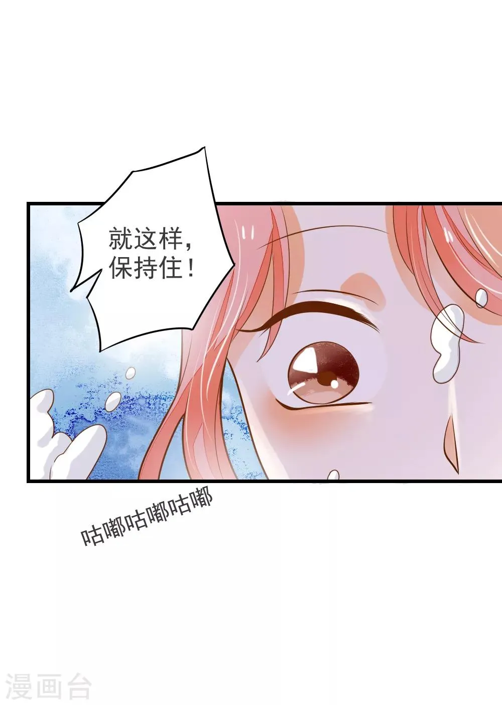 第63话 终于有点开窍了 第20页