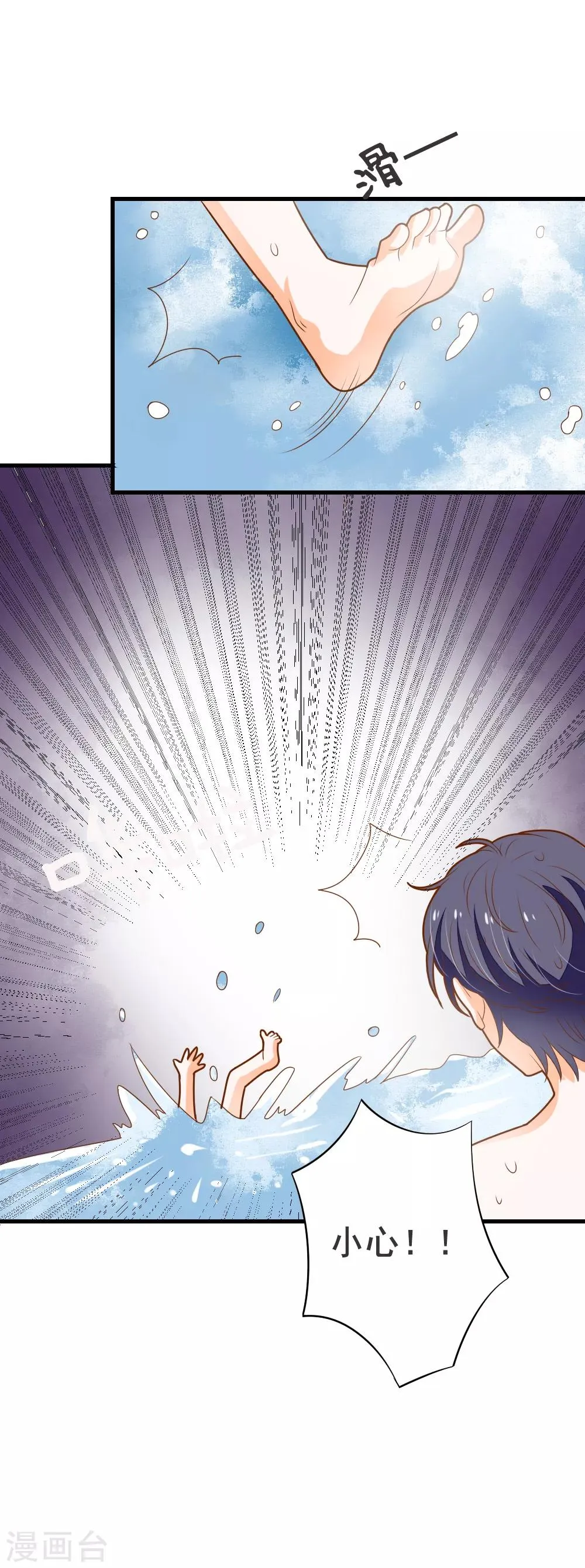 第63话 终于有点开窍了 第26页
