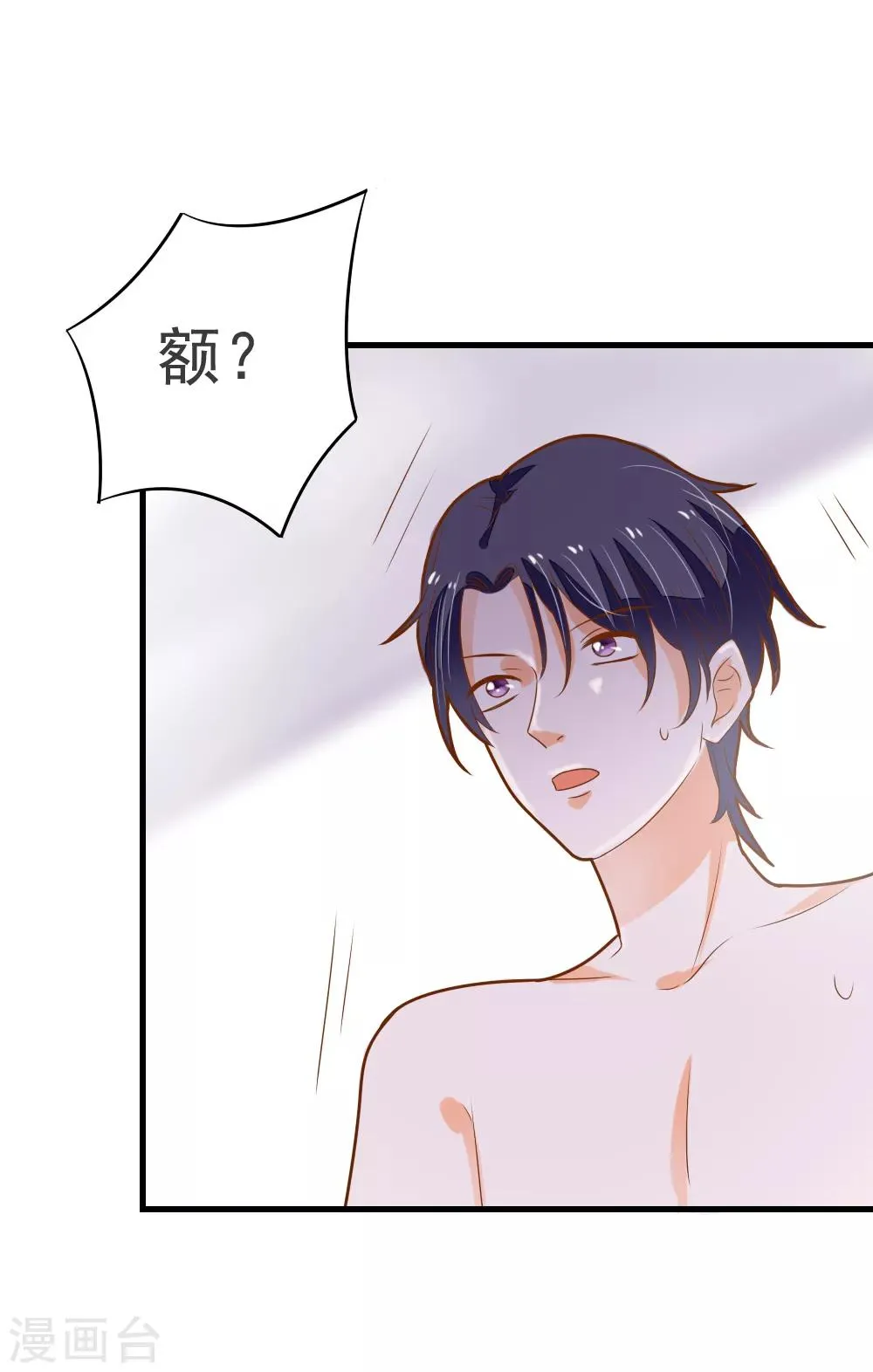 第63话 终于有点开窍了 第28页