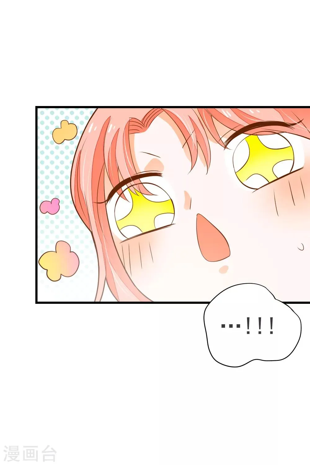 第63话 终于有点开窍了 第30页