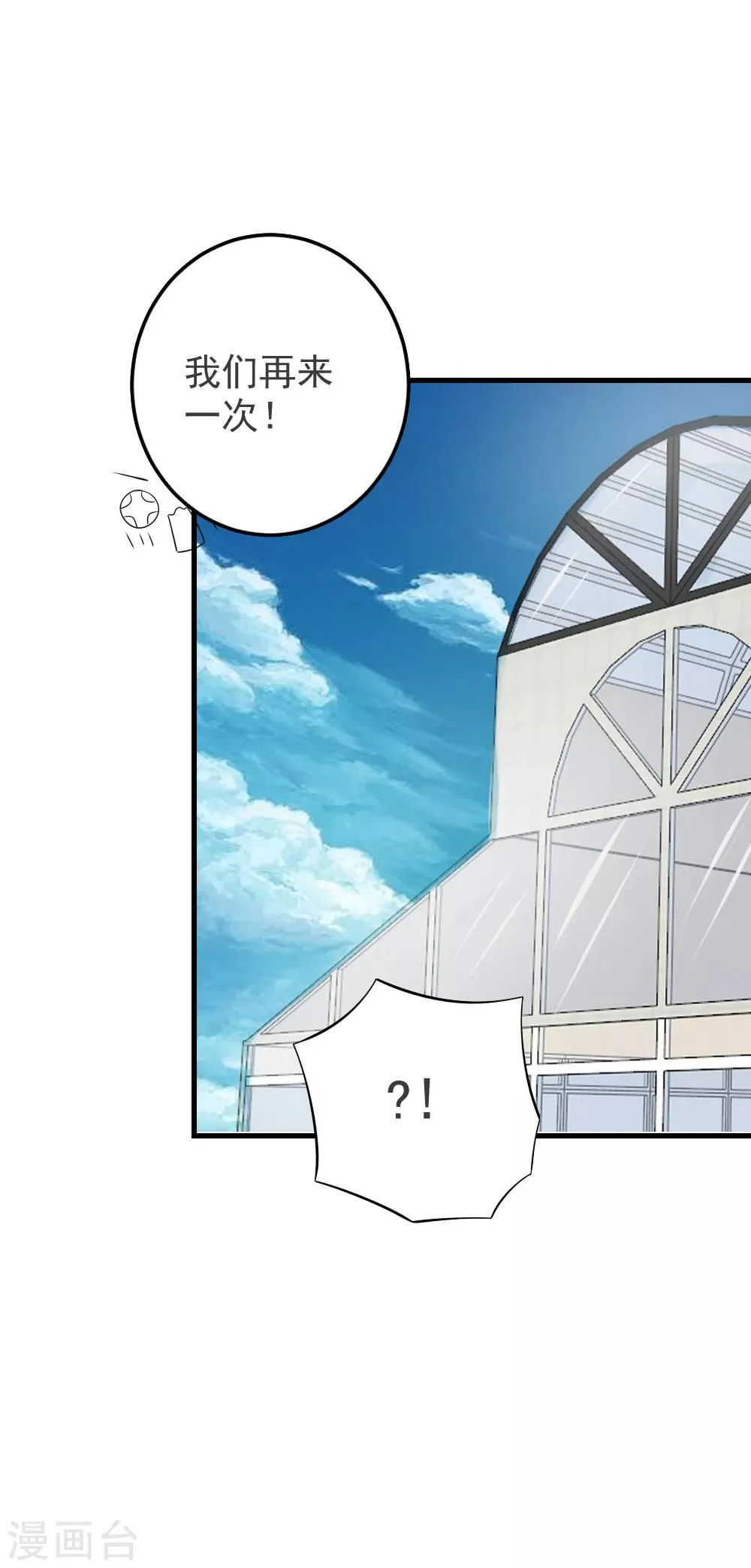第63话 终于有点开窍了 第31页