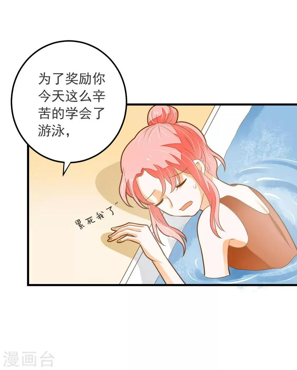 第64话 迟到的礼物 第5页