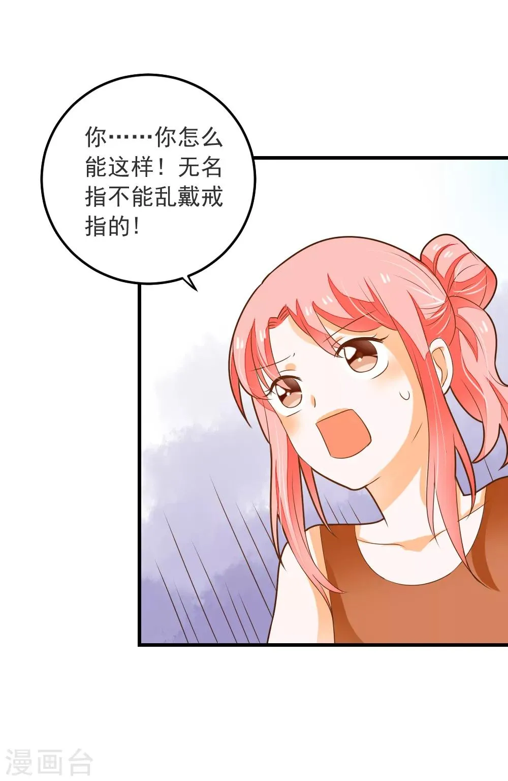 第64话 迟到的礼物 第10页