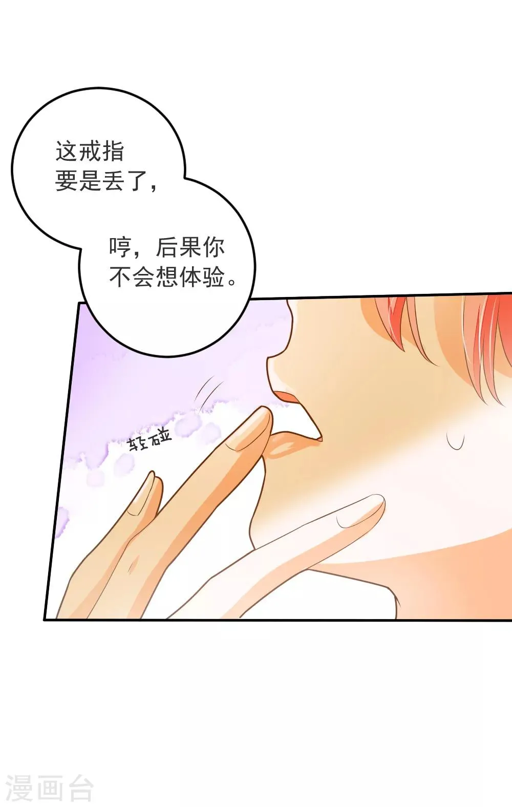 第64话 迟到的礼物 第15页