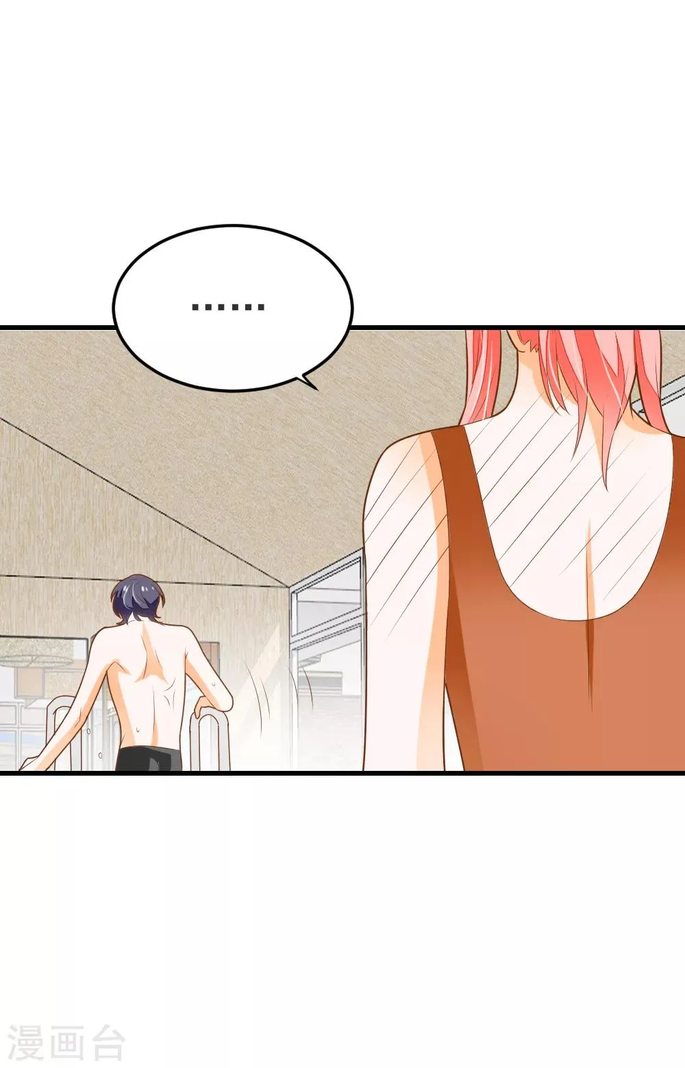第64话 迟到的礼物 第17页