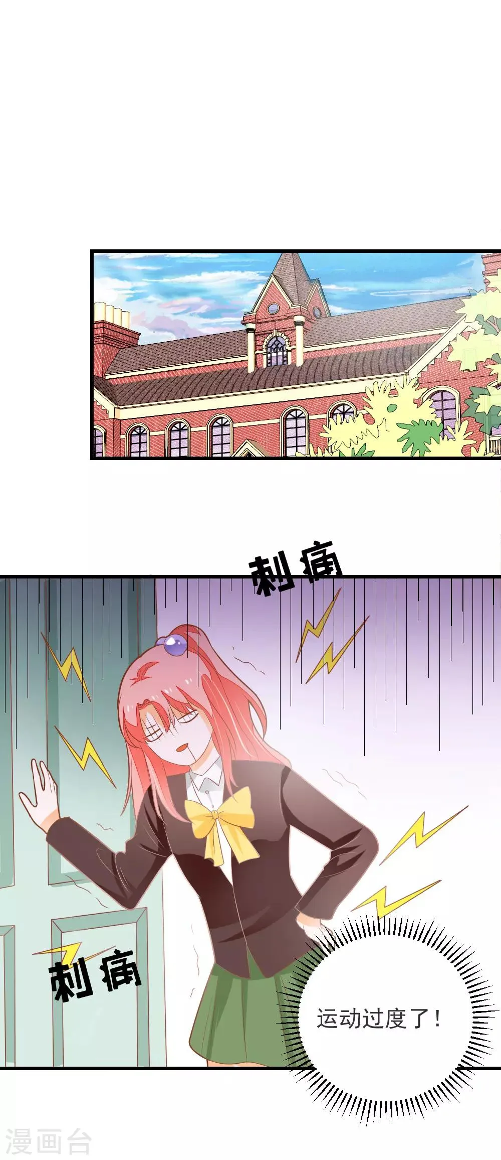 第64话 迟到的礼物 第19页