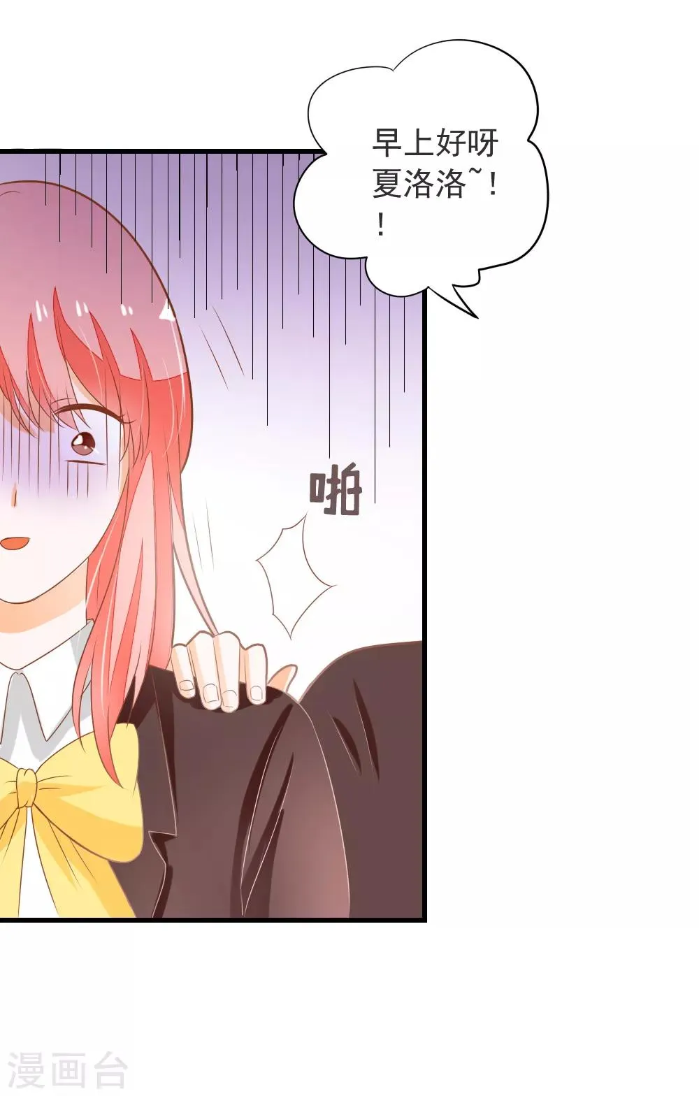第64话 迟到的礼物 第20页